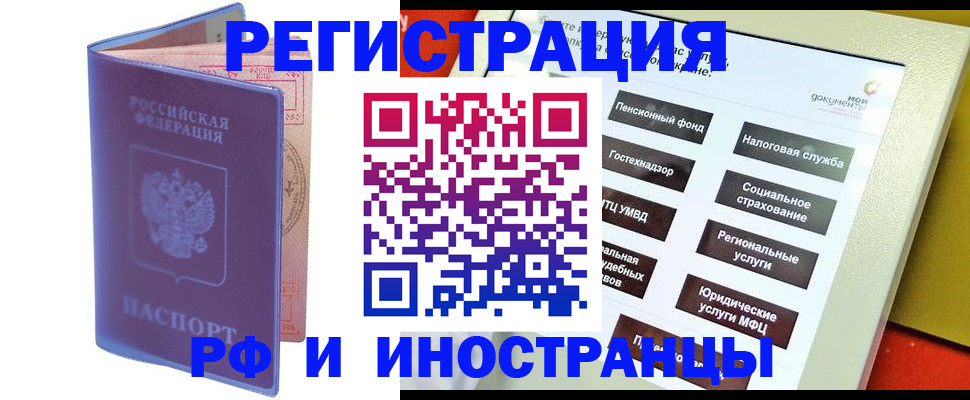 временная регистрация надежно в Узловой