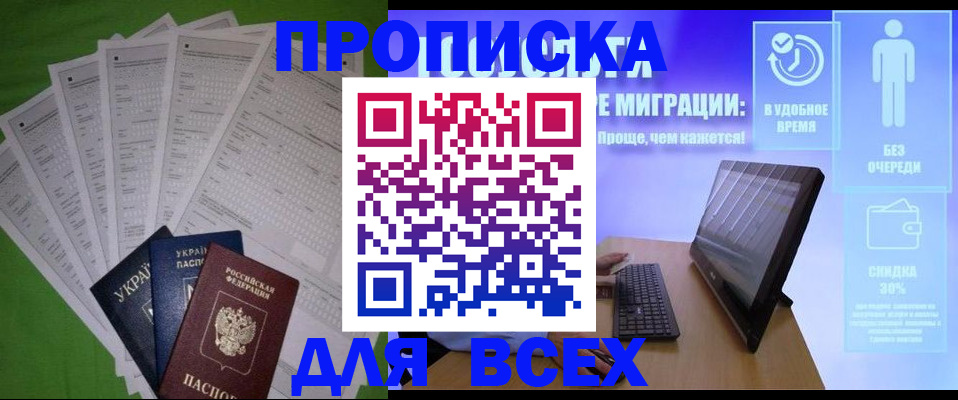 прописка поиск в Узловой